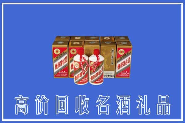 铜川回收茅台酒